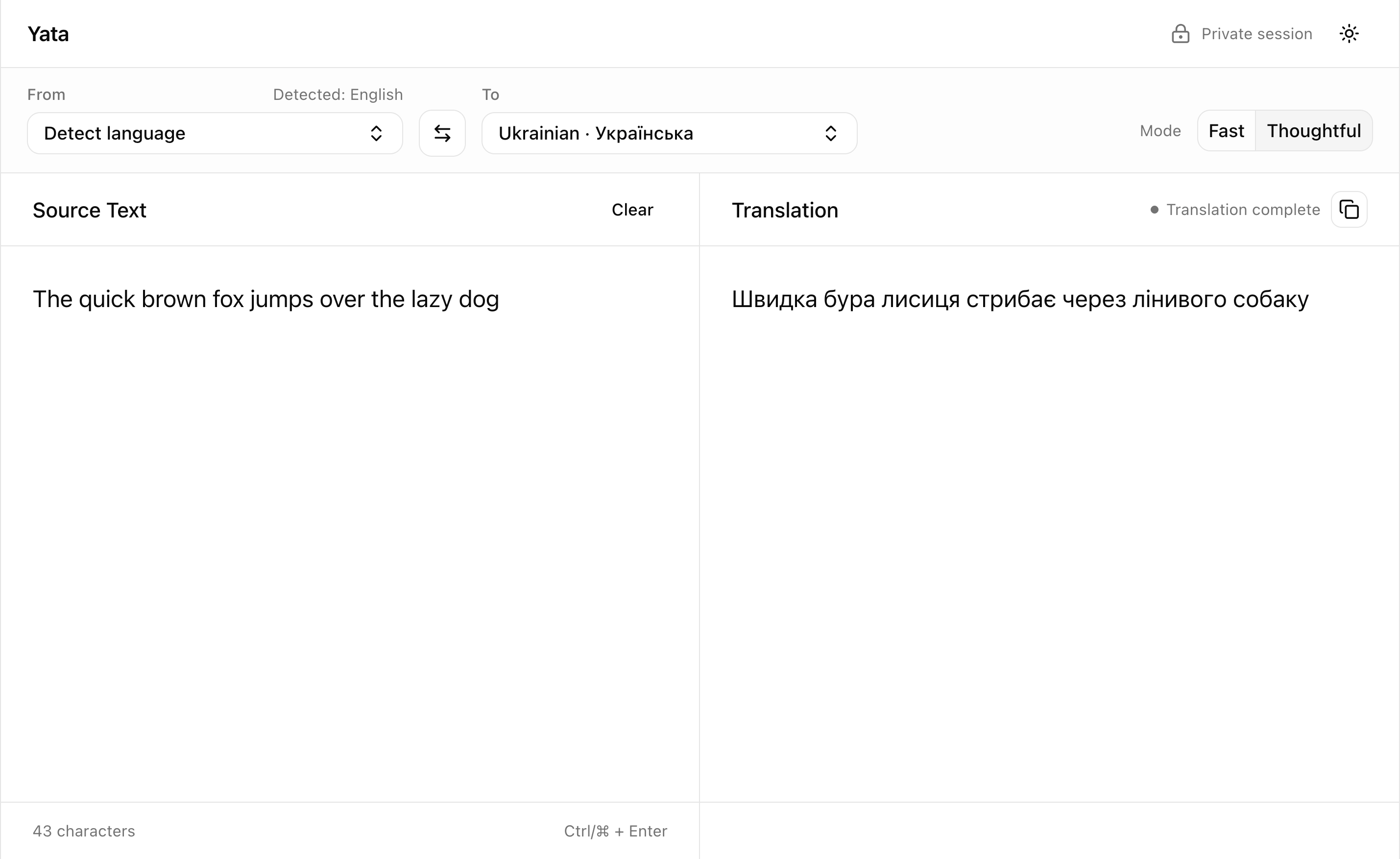 Yata translating English text into Ukrainian